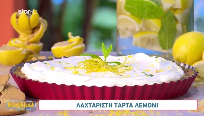 Συνταγή Για Τάρτα Λεμόνι
