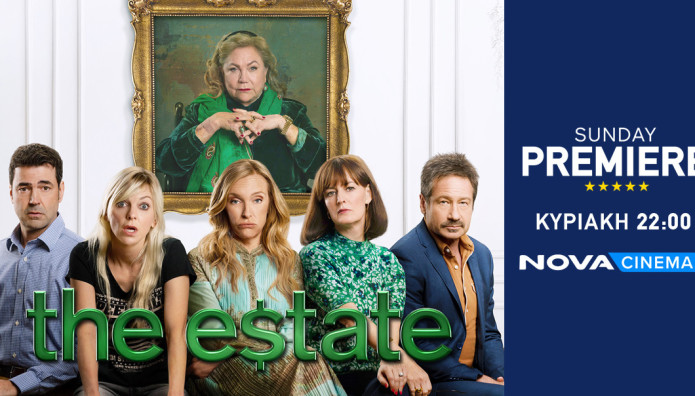 Οι «Επίδοξοι Κληρονόμοι» Στη Sunday Premiere Της Nova