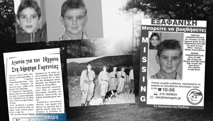Άγρια Εγκλήματα - Podcast: «Ζει το παιδί μου ή δεν ζει;»