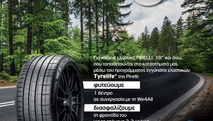 Pirelli: Η πράσινη δράση της Driver Hellas