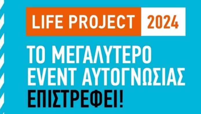 To  μεγαλύτερο event αυτοβελτίωσης επιστρέφει!