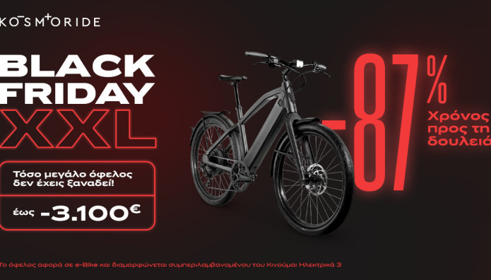 KOSMORIDE Black Friday: Ηλεκτρικά ποδήλατα με όφελος έως 3100 ευρώ