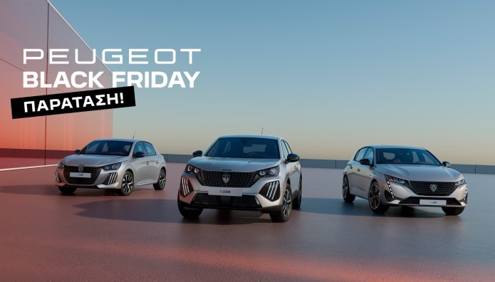 Peugeot: Παρατείνει την Black Friday
