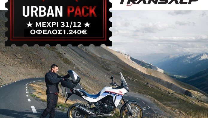 Honda XL750 Transalp: Δείτε το μεγάλο δώρο που σας δίνουν με την αγορά της