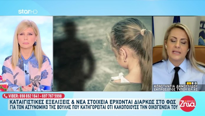 Αστυνομικός Βουλή: Η Μητέρα Δασκάλευε Τα Παιδιά Τι Να Πουν