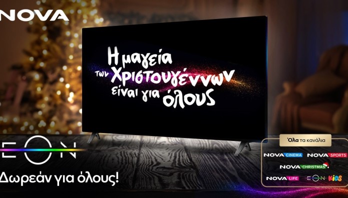 Η Nova Φέρνει Και Φέτος Τις Γιορτές Σε Κάθε Σπίτι Δωρεάν