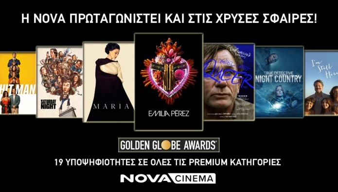 Nova: Πρωταγωνιστεί Kαι Στις Χρυσές Σφαίρες!