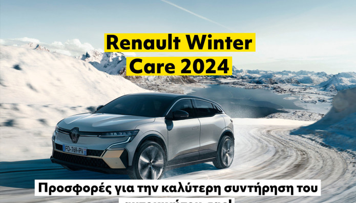 Renault Automotivo: Τι σας δίνει δωρεάν