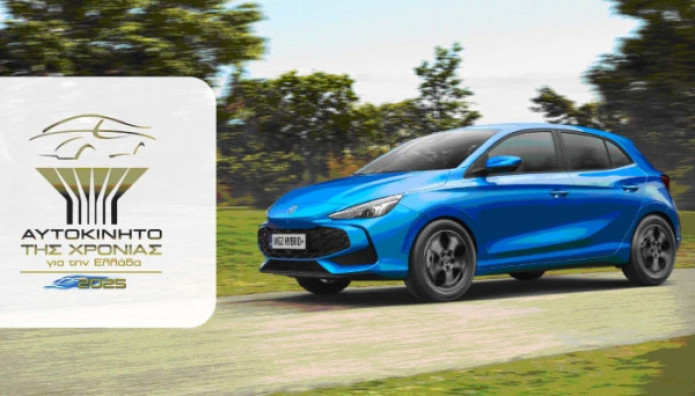 MG3 Hybrid+: Αυτοκίνητο της Χρονιάς 2025 για την Ελλάδα 