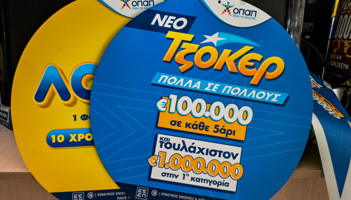 Τζόκερ Κλήρωση