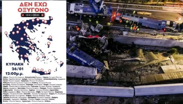 Σύνταγμα: Συγκέντρωση διαμαρτυρίας την Κυριακή 26/1 για τα Τέμπη