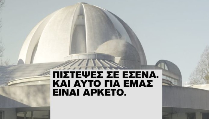 Ίδρυμα Ωνάση