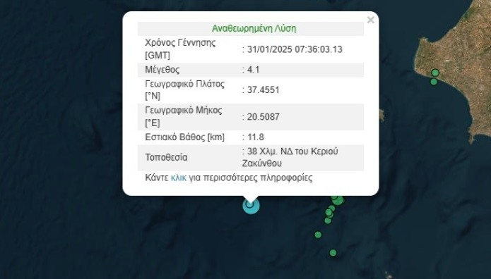 Διπλός Σεισμός Στη Ζάκυνθο