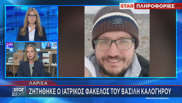 Βασίλης Καλογήρου