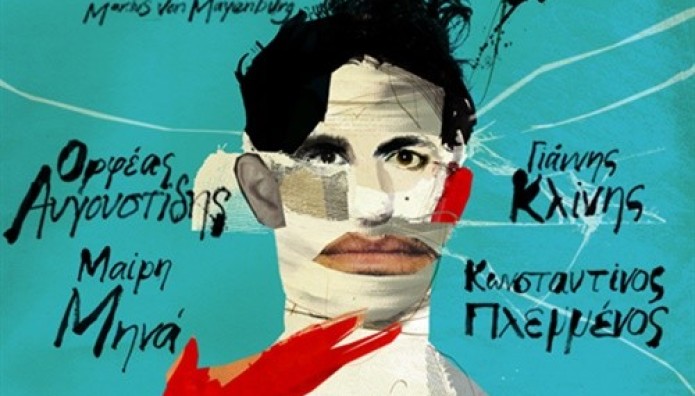 Ο «Άσχημος» με τον Ορφέα Αυγουστίδη στο Θέατρο Βασιλάκου