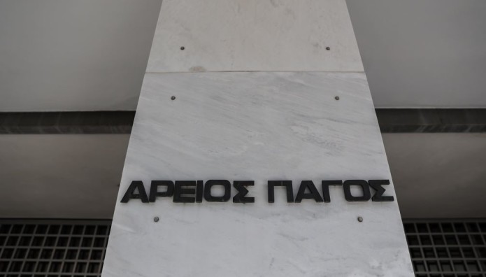 Άρειος Πάγος