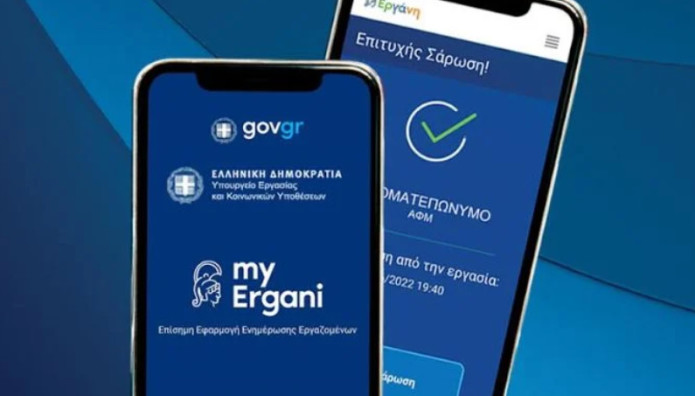 Ψηφιακή Κάρτα Εργασίας Σε Τουρισμό Και Εστίαση