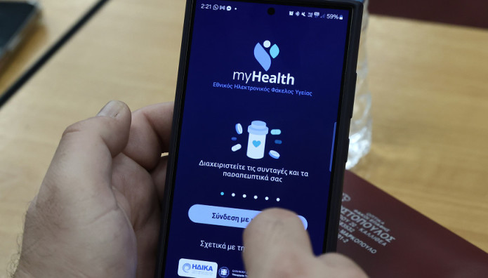 Εθνικός Ηλεκτρονικός Φάκελος Υγείας