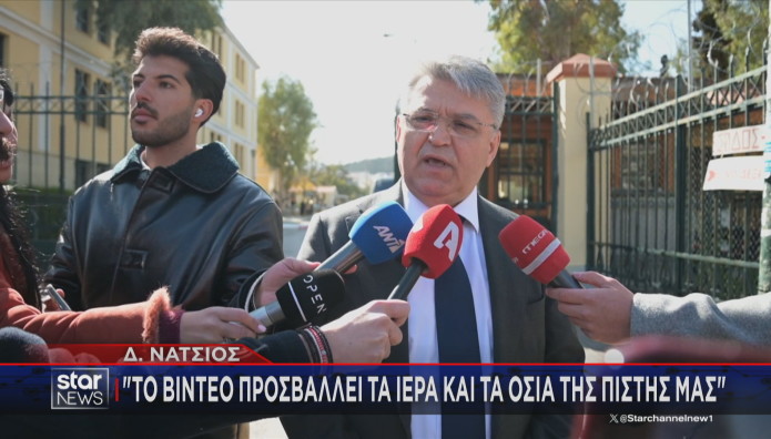 Δημήτρης Νατσιός