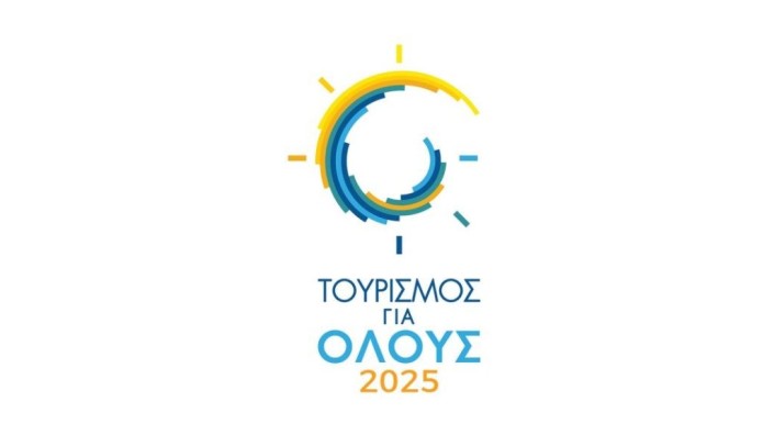 τουρισμός για όλους 2025