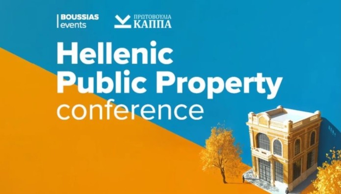 Hellenic Public Property: Έγινε Το Δεύτερο Συνέδριο
