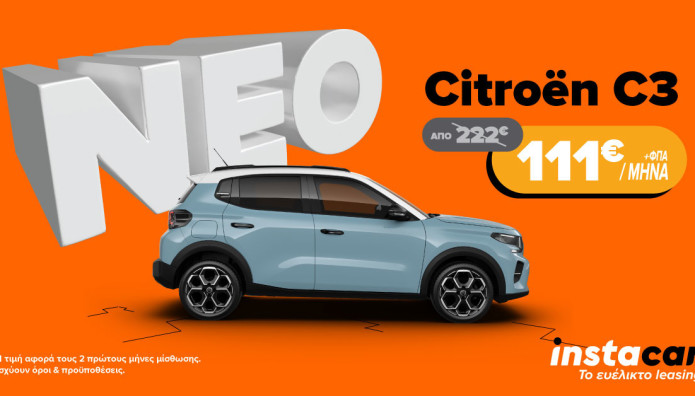 H instacar με 50% έκπτωση στα δύο πρώτα μισθώματα νέων οχημάτων