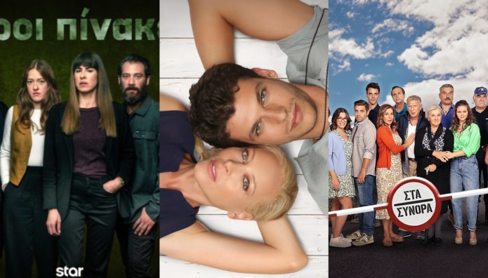 Οι Σειρές Που Μπορείτε Να Δείτε On Demand Στο Star TV