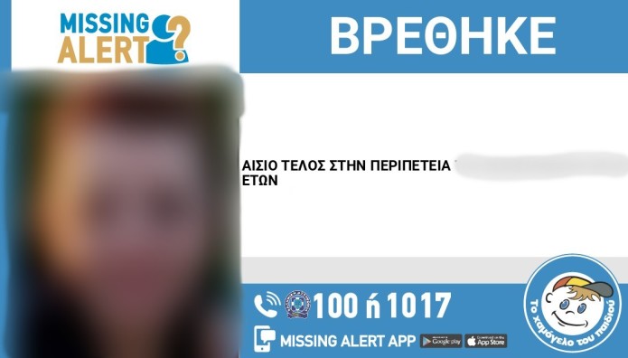 Ηλιούπολη: Εντοπίστηκε η 46χρονη Όλγα που αναζητούταν