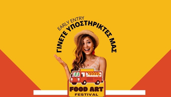 Το #FOODARTFEST ξεκινά το "ταξίδι του"
