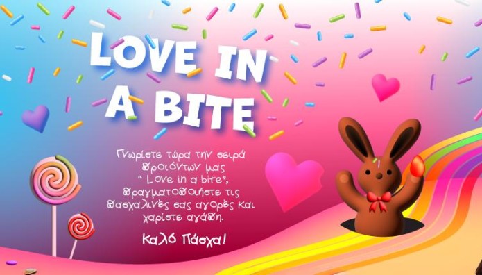 Λαμπάδες Και Ανοιξιάτικα Δώρα Από Το Eshop της ΕΛΠΙΔΑΣ