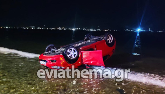 τροχαίο Αυλίδα