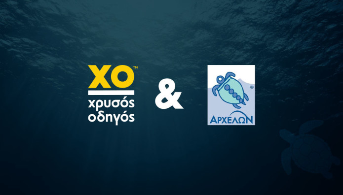 Χρυσός Οδηγός- ΑΡΧΕΛΩΝ: Συνεργάζονται Για Καλό Σκοπό