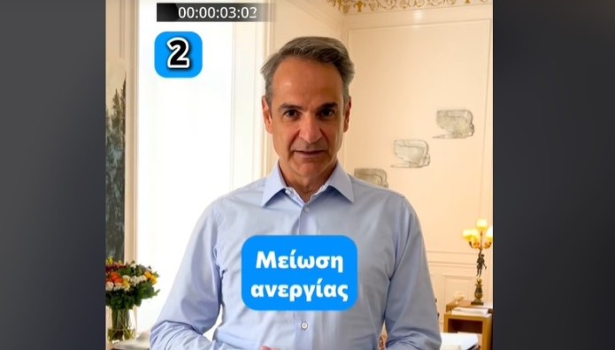 Μητσοτάκης: 15 Πολιτικές Της Κυβέρνησης Για Την Εργασία