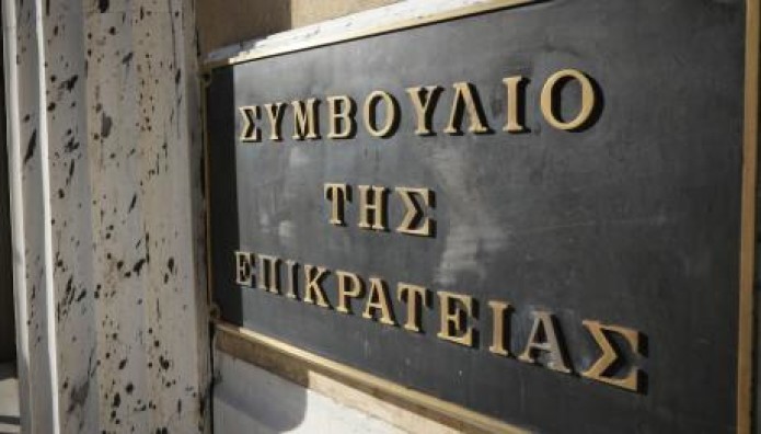 Συμβούλιο της Επικρατείας