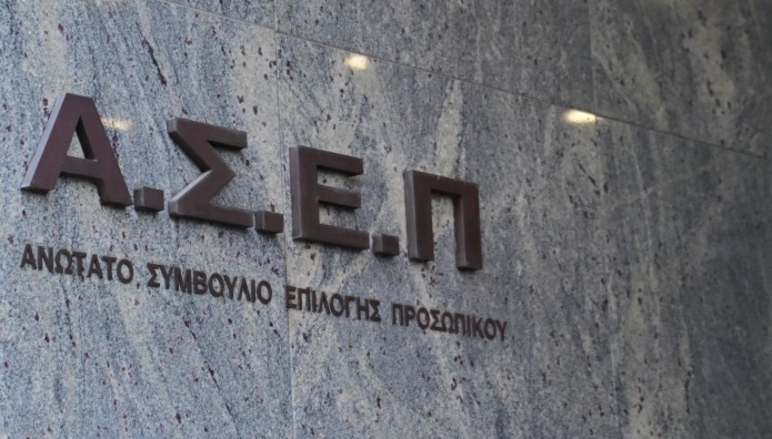 ΑΣΕΠ: Ανοίγει Η Πλατφόρμα Για Τον Προγραμματισμό Ραντεβού