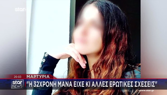 Λάρισα: Νέες Μαρτυρίες Για Τη Μητέρα Προκαλούν Φρίκη