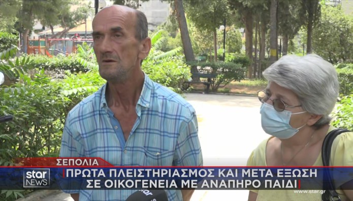 πλειστηριασμός σε οικογένεια