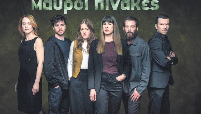 Οι Μαύροι Πίνακες Έγιναν Βιβλίο