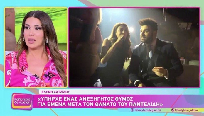 Ελένη Χατζίδου - Παντελής Παντελίδης