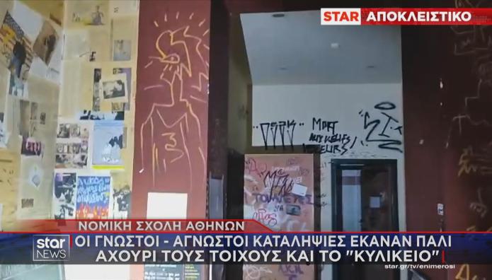 Νομική αχούρι