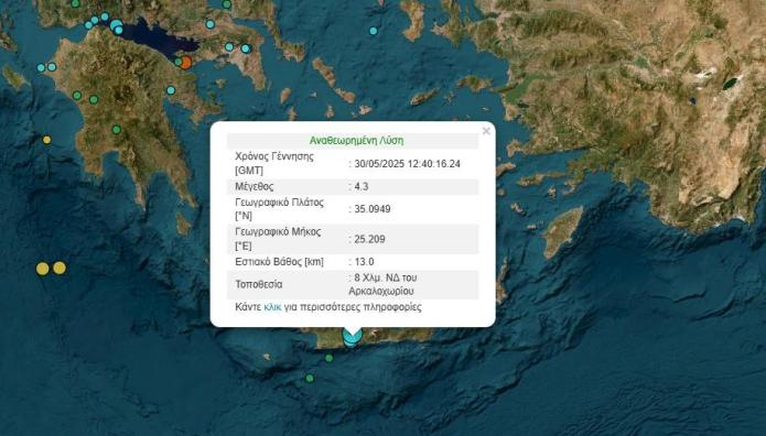 σεισμός Αρκαλοχώρι χάρτης