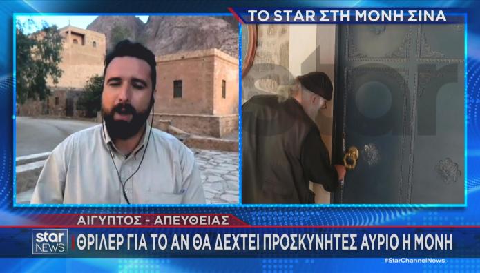 Μονή Σινά