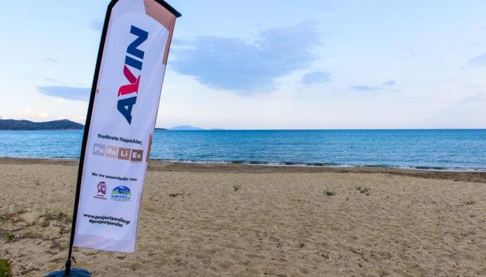 H AVIN για 5η συνεχόμενη χρονιά στο Σχινιά, με το project PARALIES