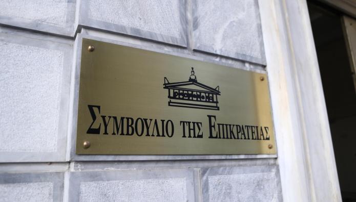 ΣτΕ: Η Απόφαση Για Ίδρυση Μη Κρατικών Πανεπιστημίων