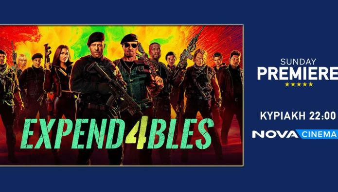 «Οι Αναλώσιμοι»