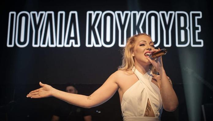 Ιουλία Κουκουβέ