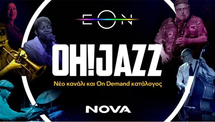 Το Oh! Jazz από την Τετάρτη 9 Ιουλίου στην πλατφόρμα ΕΟΝ