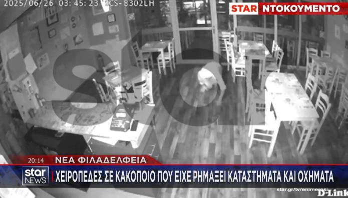 ΚΛΟΠΗ – ΑΠΑΤΕΩΝΕΣ -  ΔΕΔΔΗΕ - ΕΓΚΛΗΜΑΤΙΚΟΤΗΤΑ