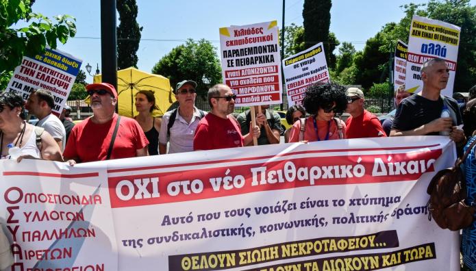 πορεία ΑΔΕΔΥ