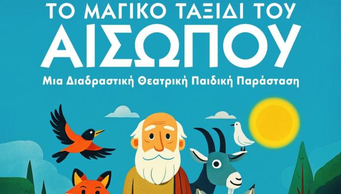Το Μαγικό Ταξίδι Του Αισώπου